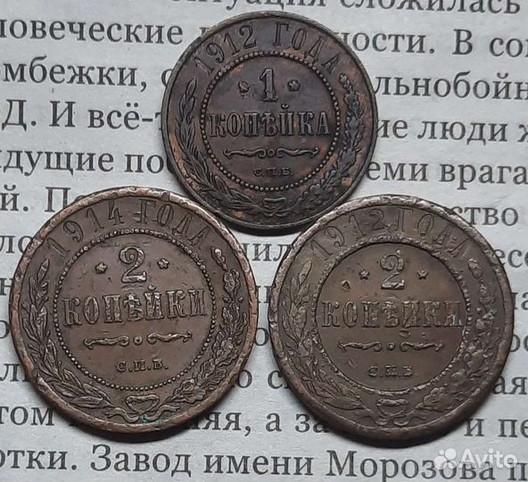 Монеты Царской России от 100