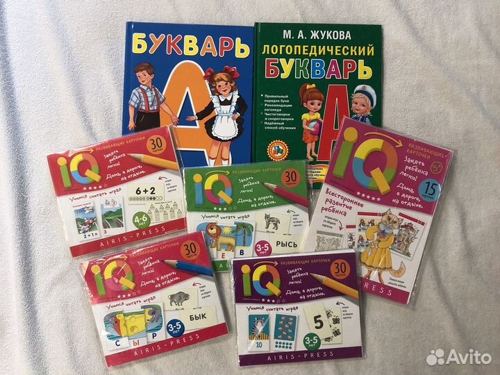 Пакетом новое и б/у для обучения