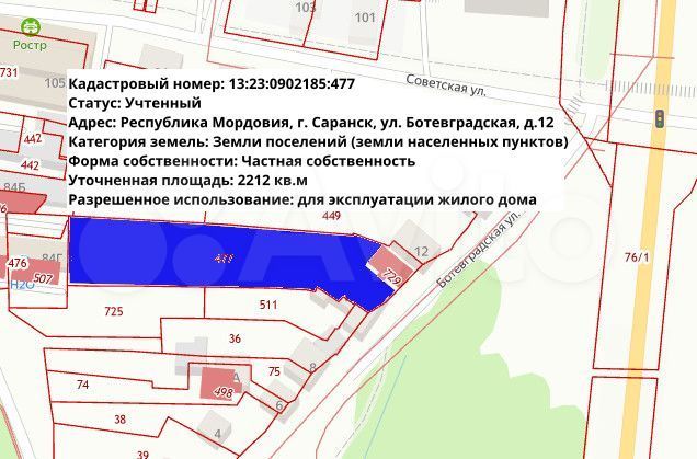 Участок 11,1 сот. (ИЖС)