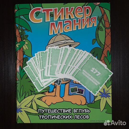 Стикермания spar наклейки