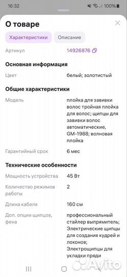 Плойка трехволновая