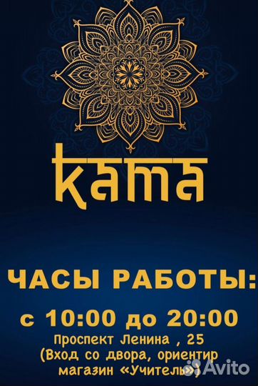 Цепочка для мобильного телефона