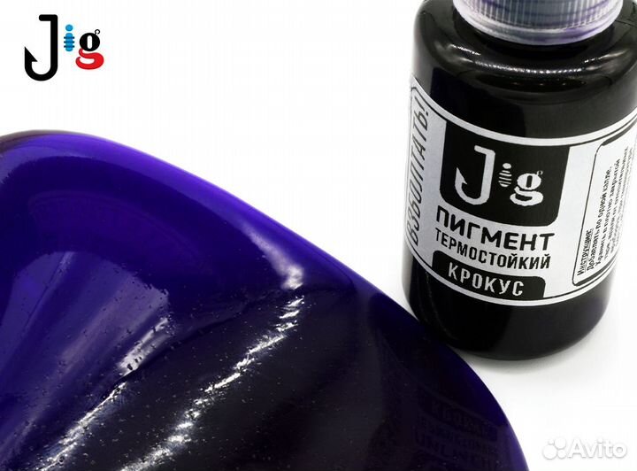 Пигмент Крокус 25 мл