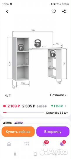 Стол ученический