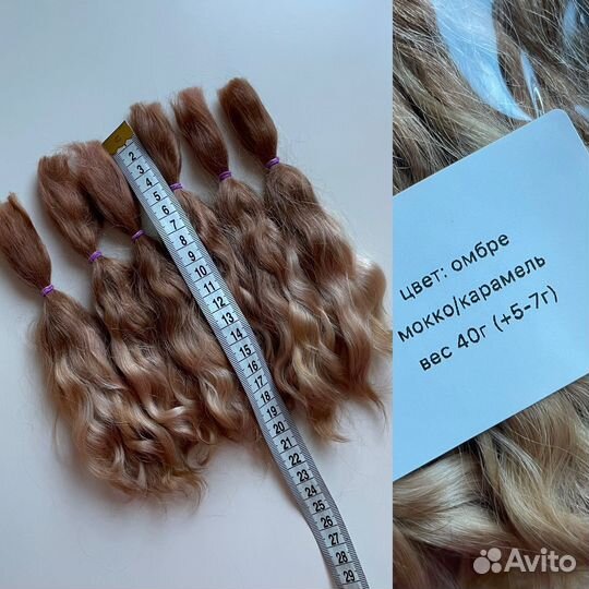 Натуральные волосы для кукол, игрушек