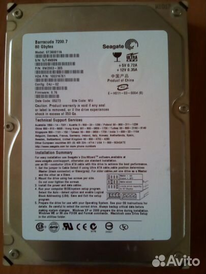 Жёсткий диск Barracuda, 80,0 gb