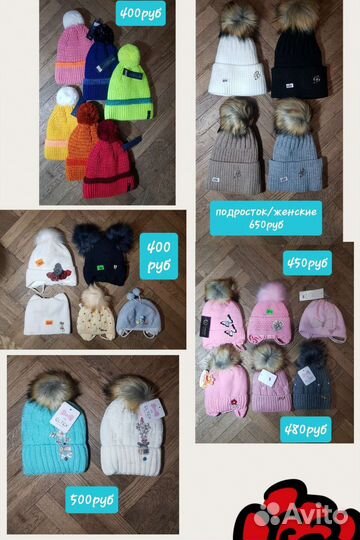 Шапки,перчатки,варежки для (м/д) Новое