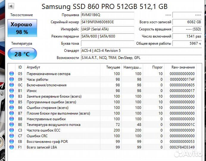 SSD Samsung 860 PRO 512 gb SATA MZ-76P512