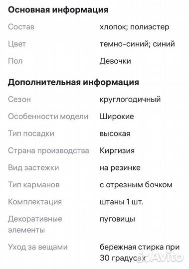 Брюки школьные 146 новые