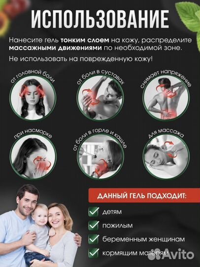 Бальзам-гель массажный с экстрактом каштана