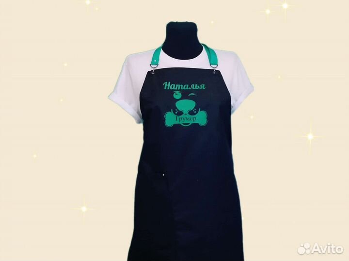 Фартук для грумера с логотипом