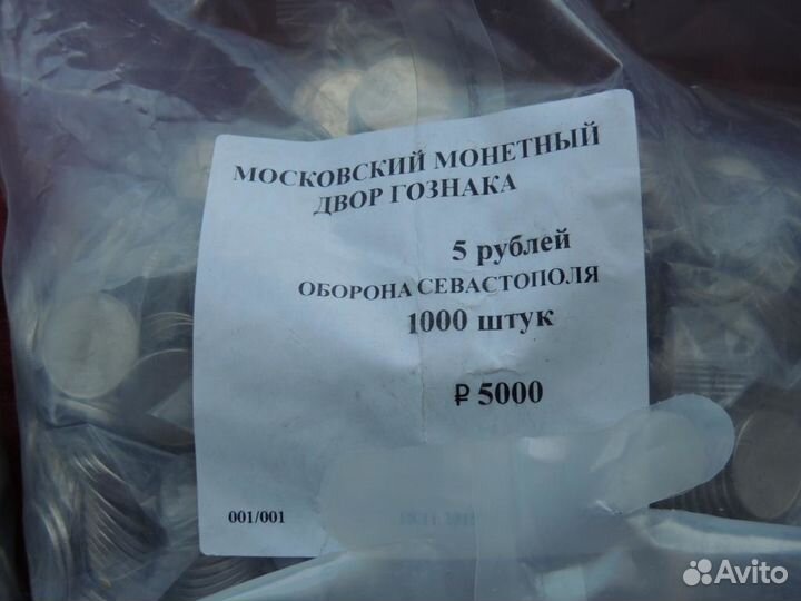 5 рублей Крым (Набор из 5 монет )