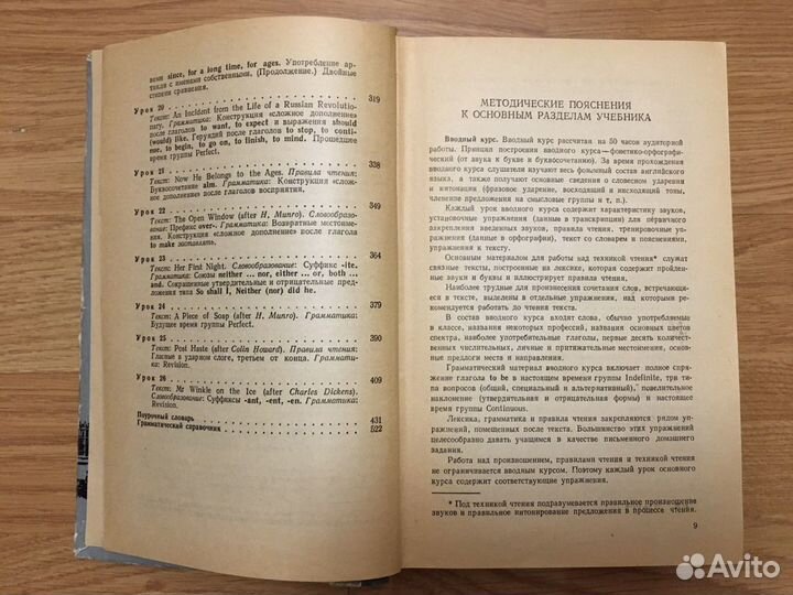 Самый подробный учебник Английского языка