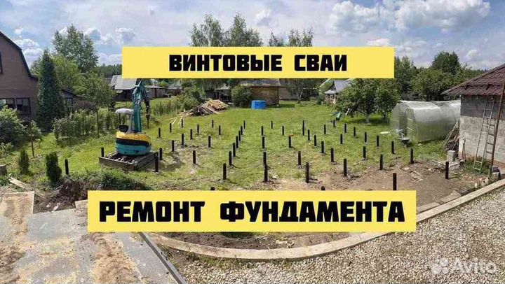 Подъем дома Реконструкция фундамента