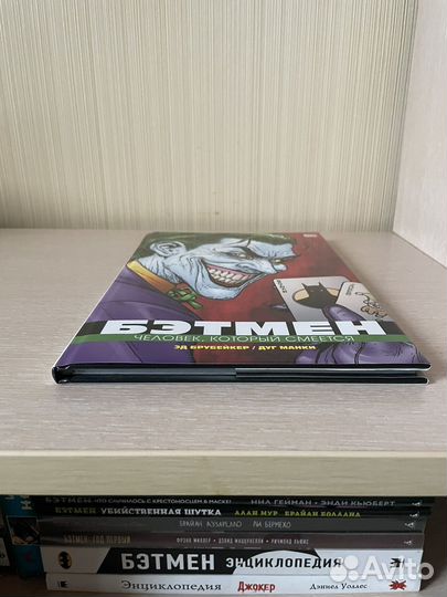 Бэтмен. Человек, который смеется