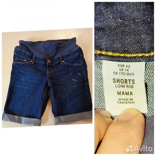 Вещи для беременной пакетом 48 размер