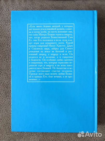 Библия для детей