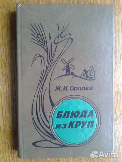Кулинарные рецепты, 7 разных книг