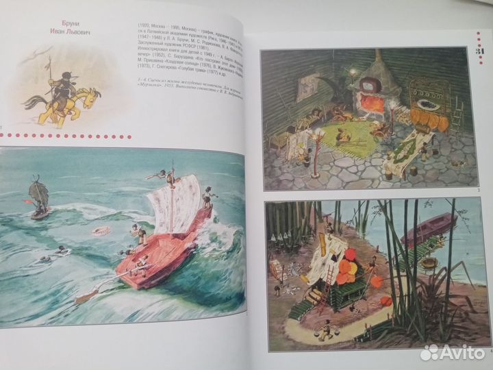 Чапкина М. Московские художники детской книги