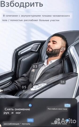 Массажное кресло 4Д с нулевой гравитацией