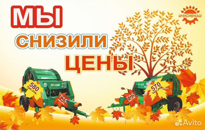 Пресс-подборщик Унисибмаш ПР-110М, 2022