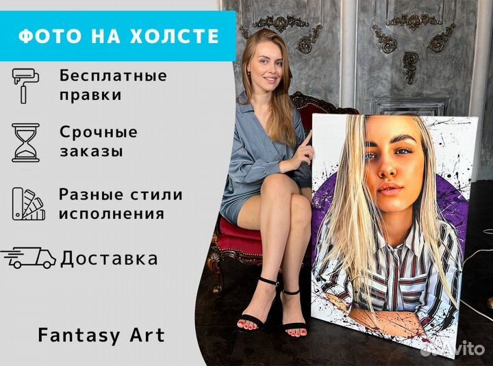 Портрет по фото на холсте подарок Новосибирск