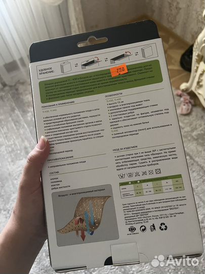 Бандаж дородовой