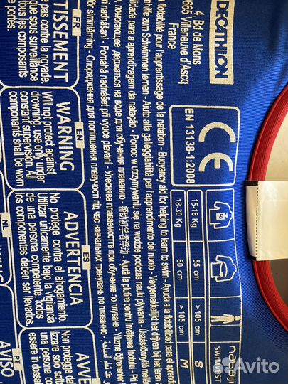 Спасательный жилет для детей