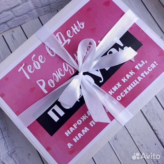 Подарок для подруги