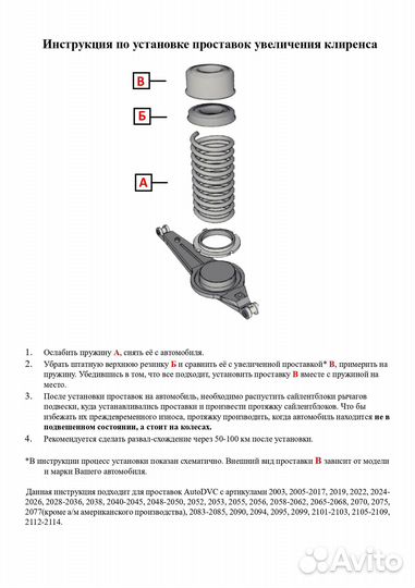 Задние проставки 30мм на Ford Focus I 1998-2005 для увеличения клиренса