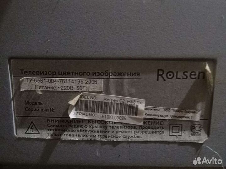 Телевизоры бу