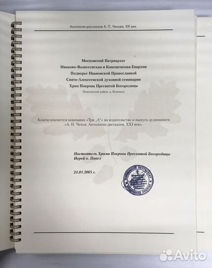 Чехов А.П. Антология рассказов XXI век. Аудиокнига