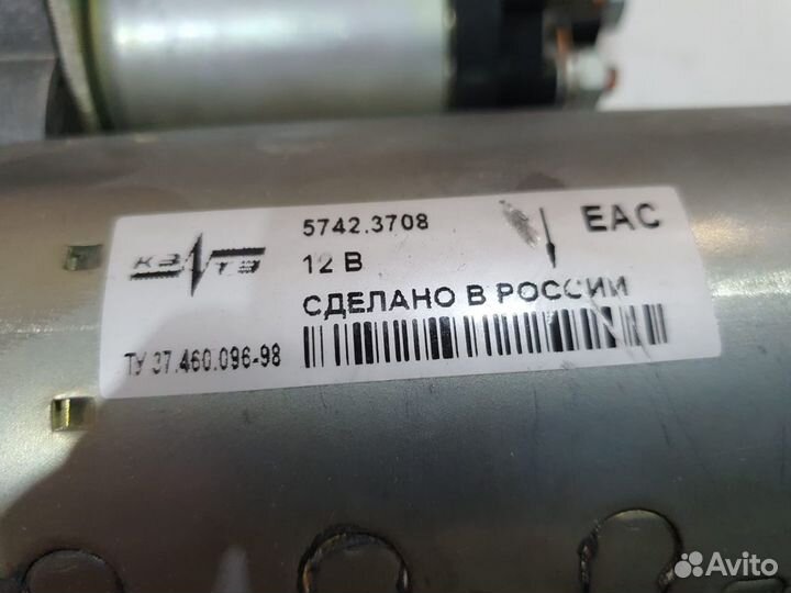 Стартер Газель 405 406 Мотор