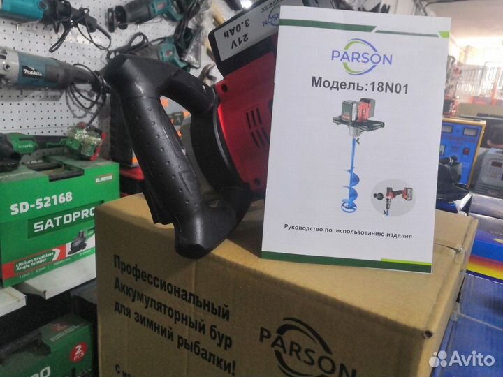 ЛёдоБур аккумуляторный для зимней рыбалки