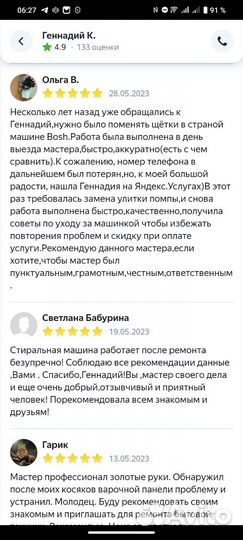 Ремонт варочных панелей