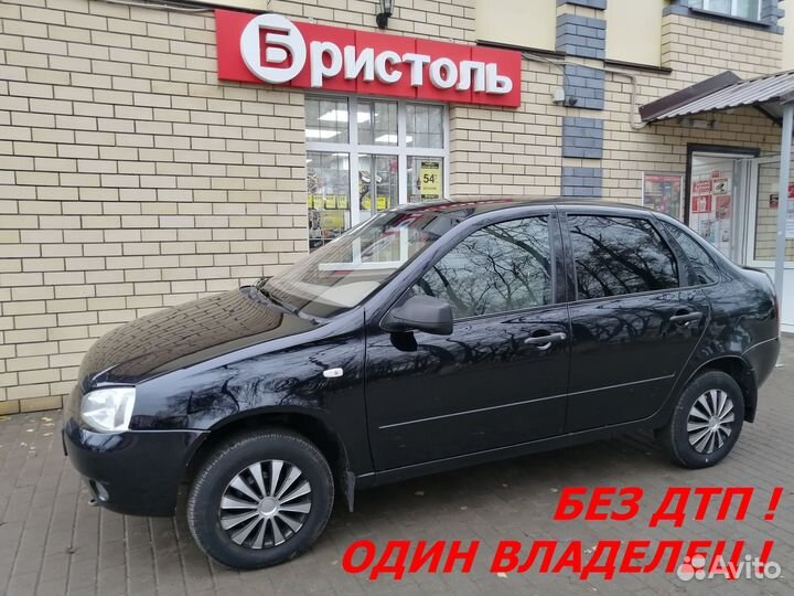LADA Kalina 1.6 МТ, 2010, 270 000 км