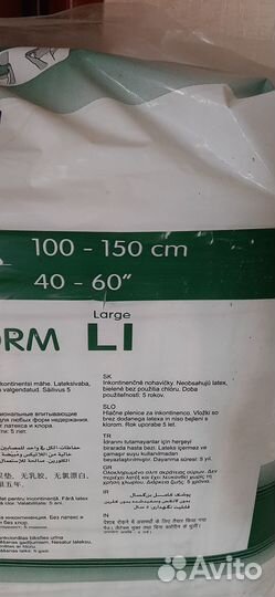 Подгузники для взрослых