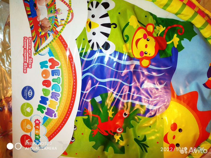 Развивающий коврик