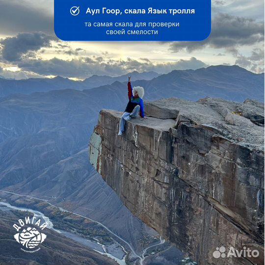 Тур в Дагестан на 4 дня 