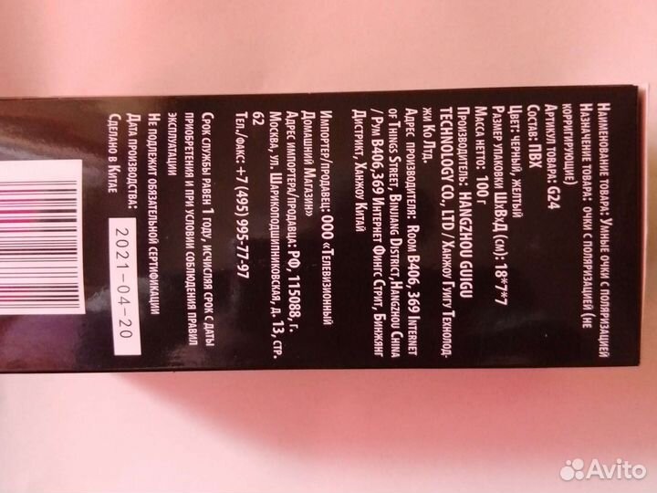 Поляризационные очки leomax