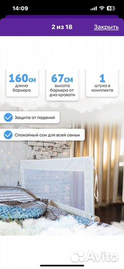 Бортик на кровать