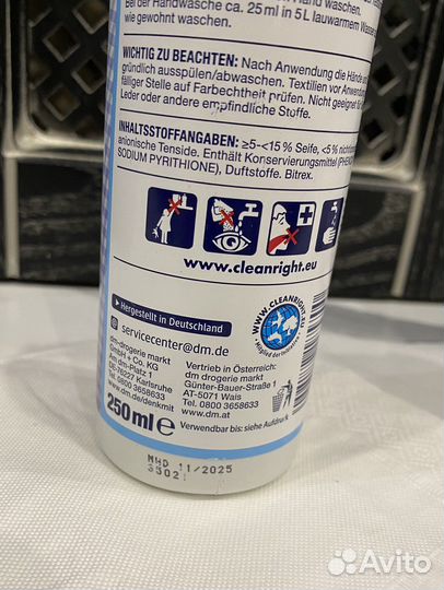 Пятновыводитель