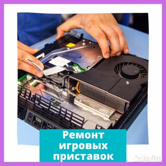 PlayStation 4 Pro 1TB + игра в подарок