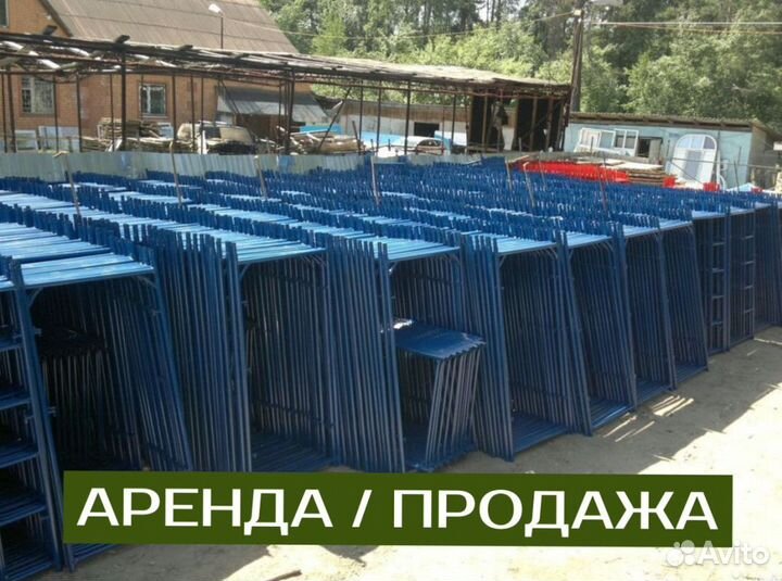 Леса строительные рамные