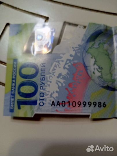 Купюра чм 2018