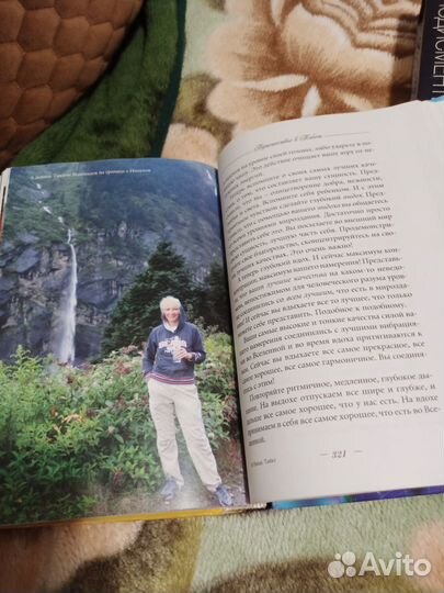 Книга Н. Правдивой 