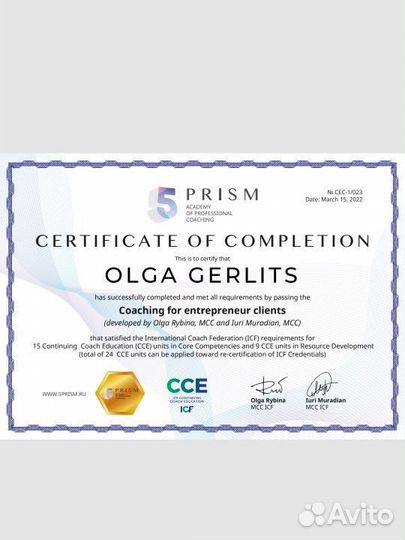 Сертифицированный коуч ICF, нлп - практик