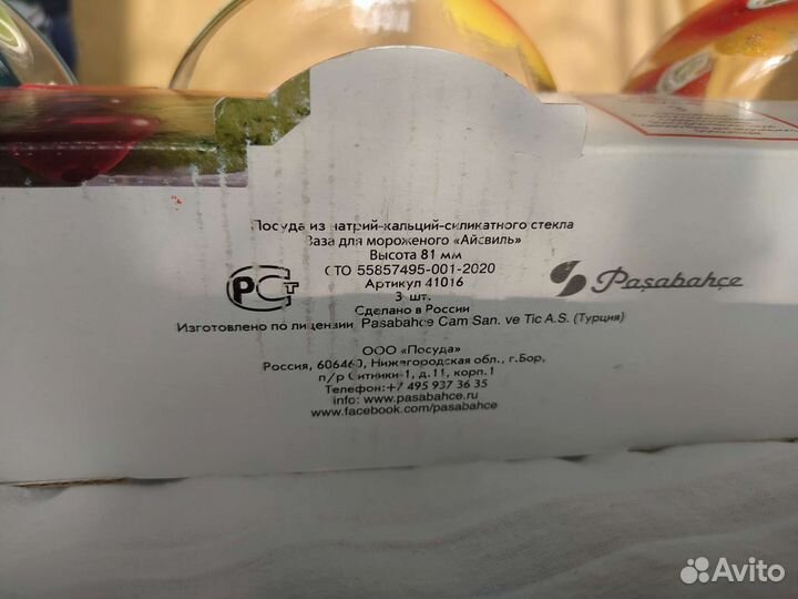 Бокалы креманки