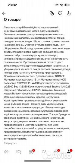 Большой шатер для отдыха на природе