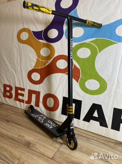 Самокат трюковой